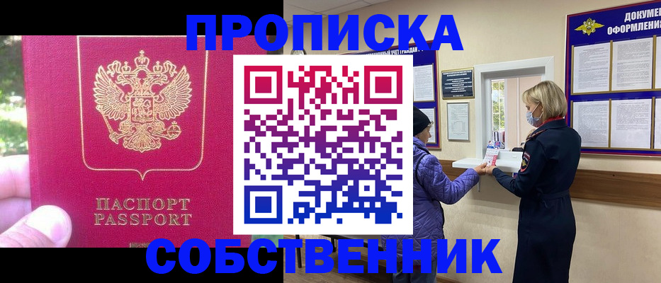 найти адрес прописки в Кореновске