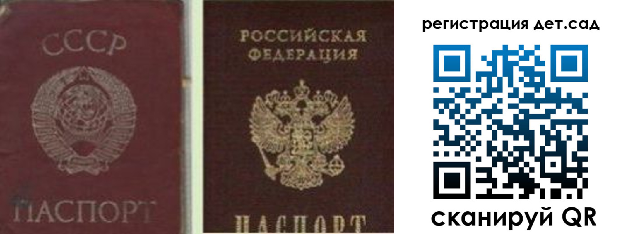 временная регистрация для всех в Кореновске