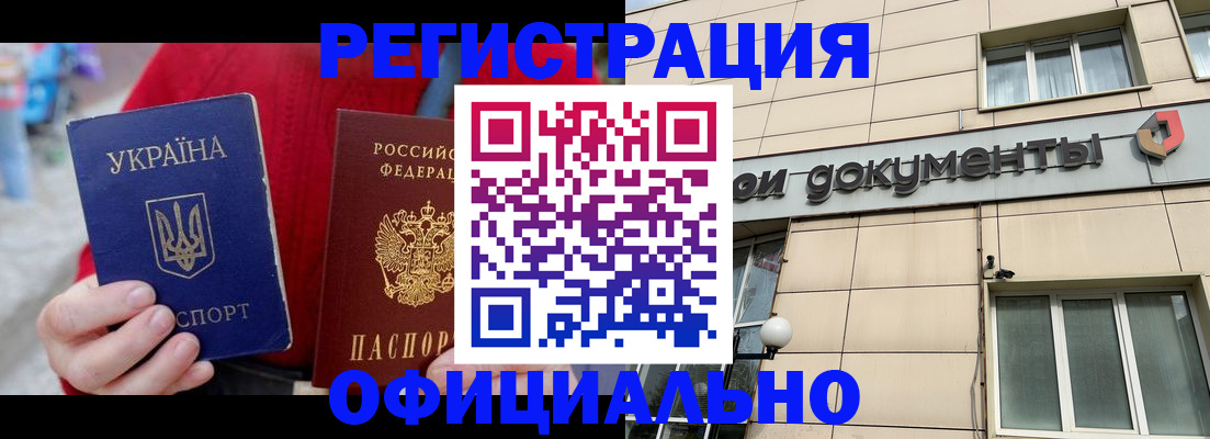купить прописку в Кореновске