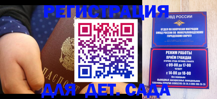 временная регистрация 2025 в Кореновске