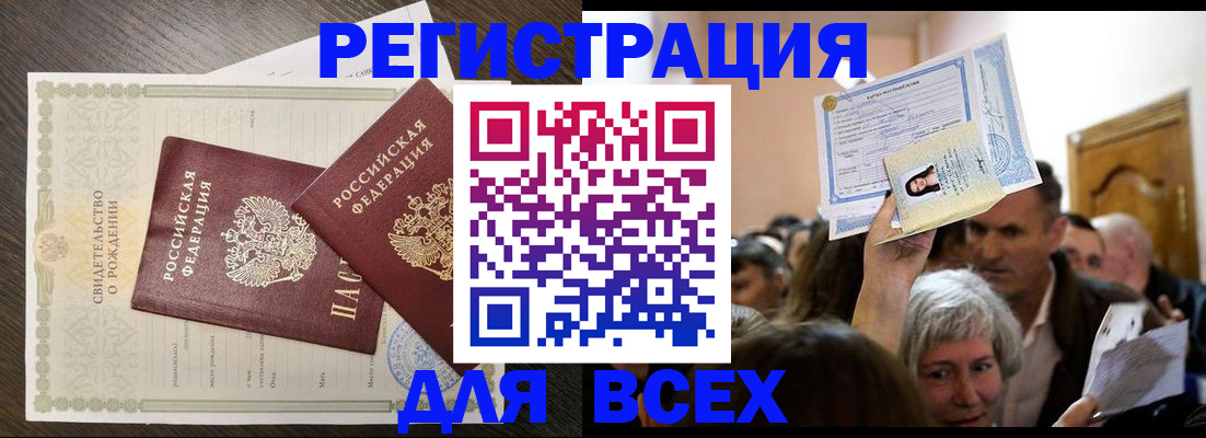 временная регистрация госуслуги в Кореновске